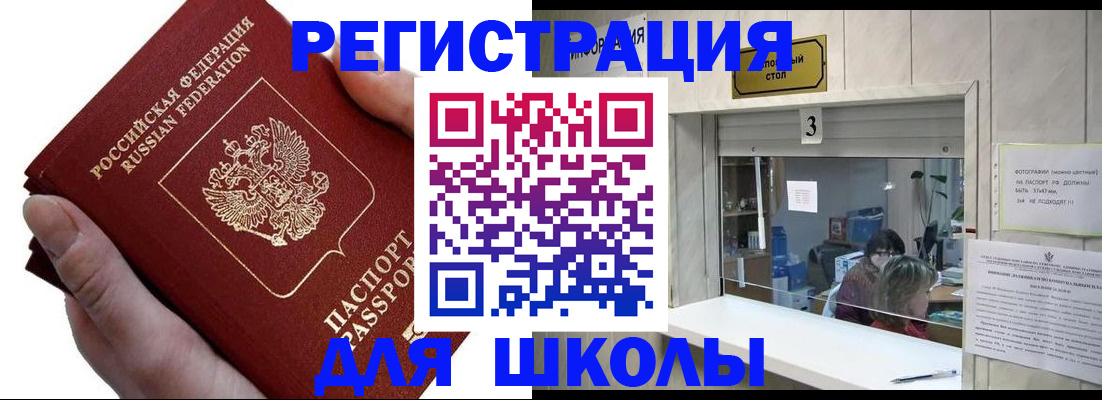 временная регистрация для всех в Сортавале